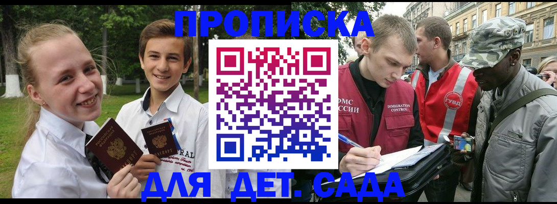 прописка 2025 в Карпинске