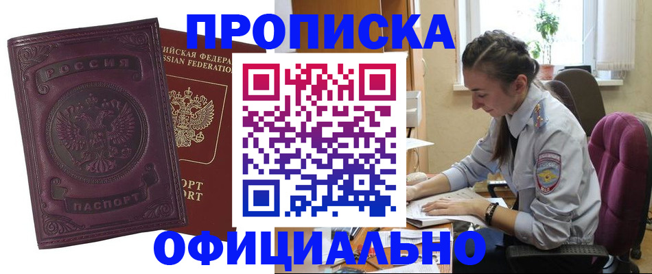 временная регистрация поиск в Карпинске