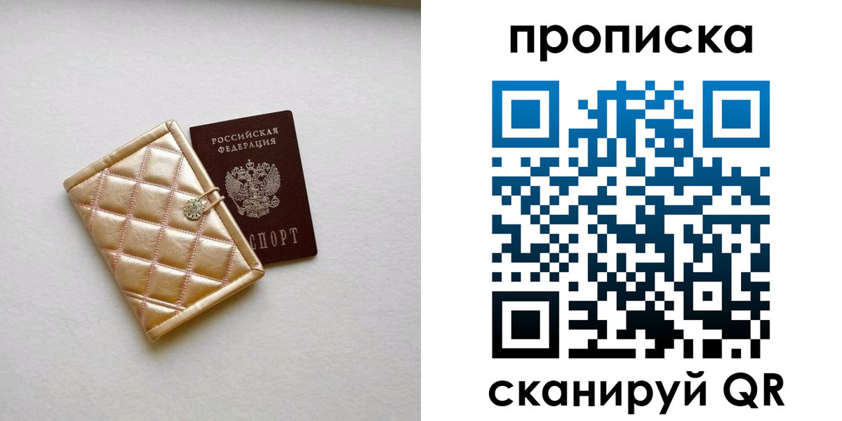 временная регистрация в квартире в Карпинске