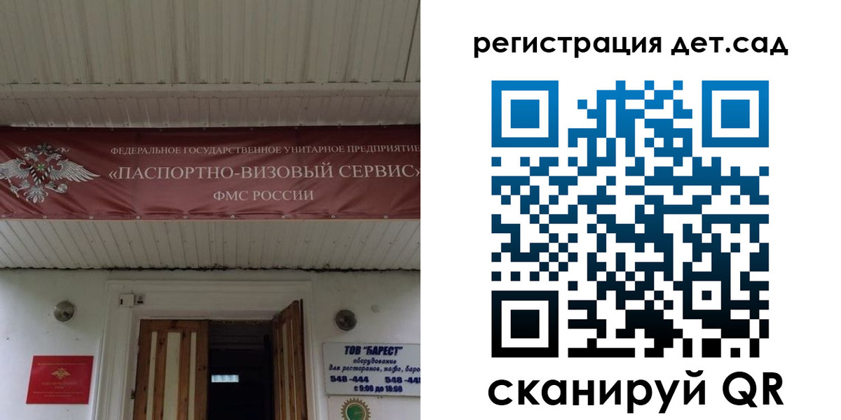регистрация для школы в Карпинске