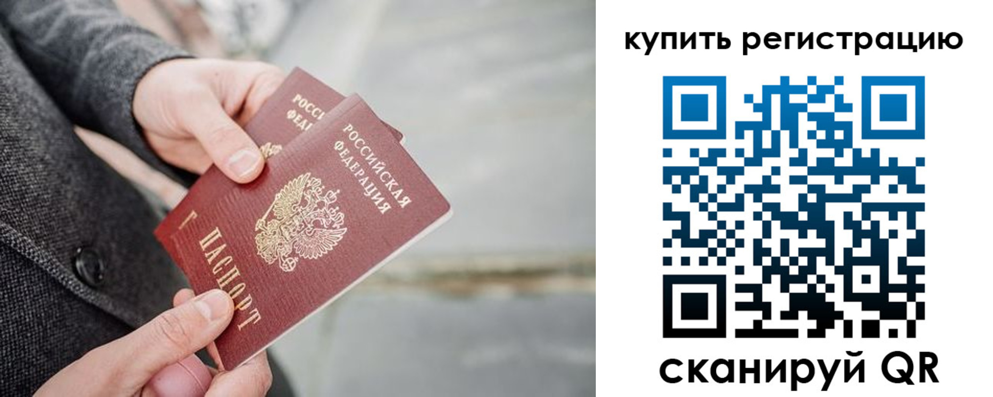 временная регистрация поиск в Карпинске