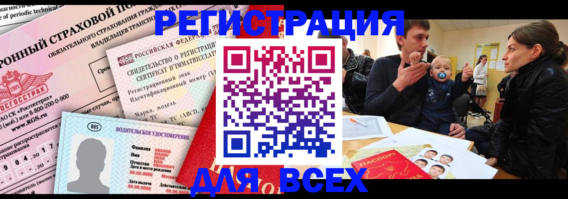 прописка от собственника в Карпинске