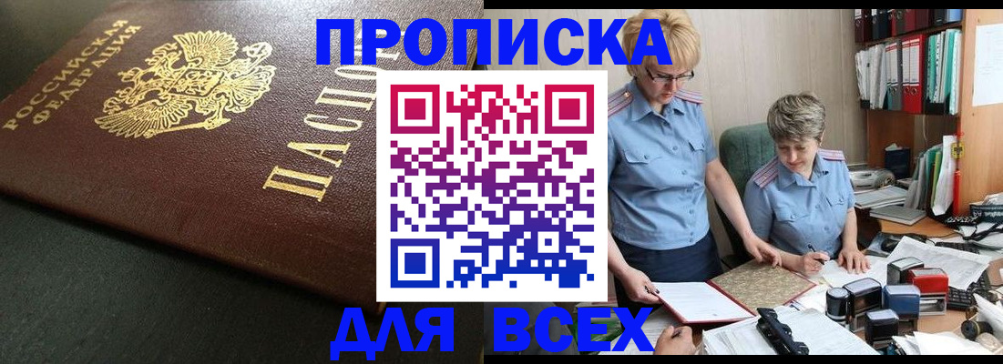 прописка в Карпинске