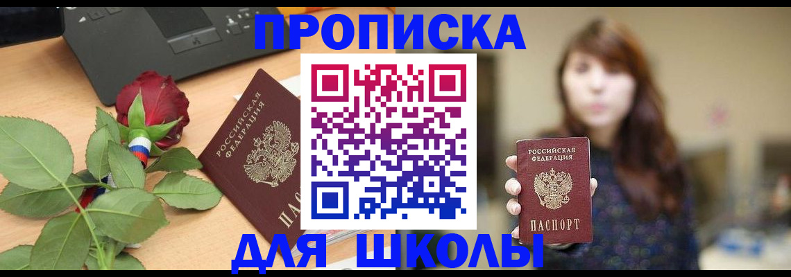 временная регистрация в квартире в Карпинске