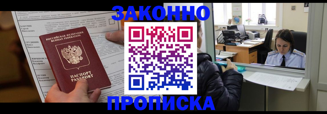 прописка штамп в Карпинске