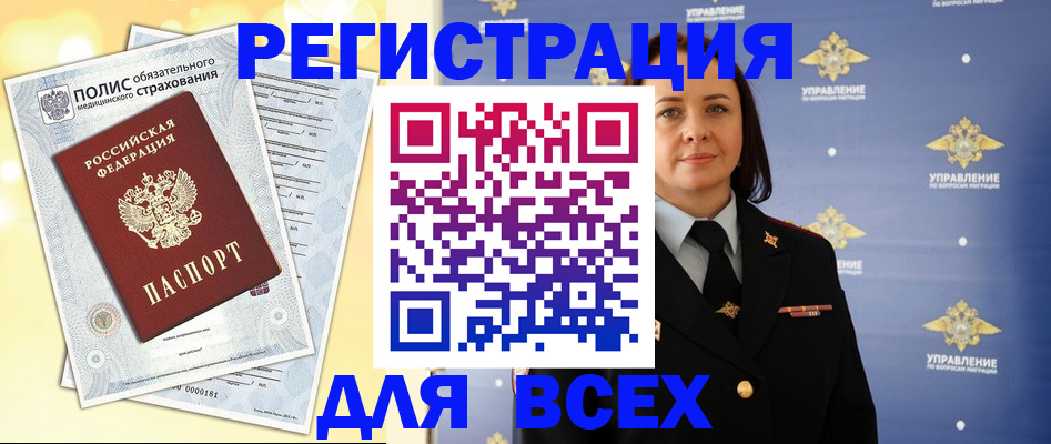 временная регистрация госуслуги в Карпинске