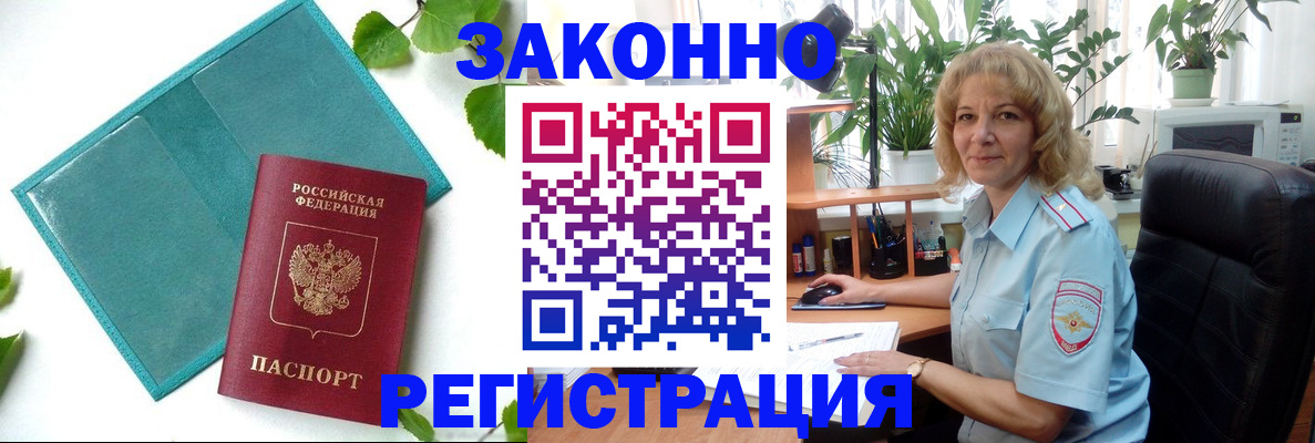 временная регистрация для школы в Карпинске