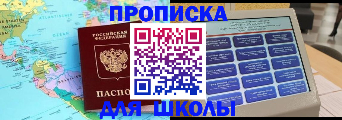 временная регистрация купить в Карпинске