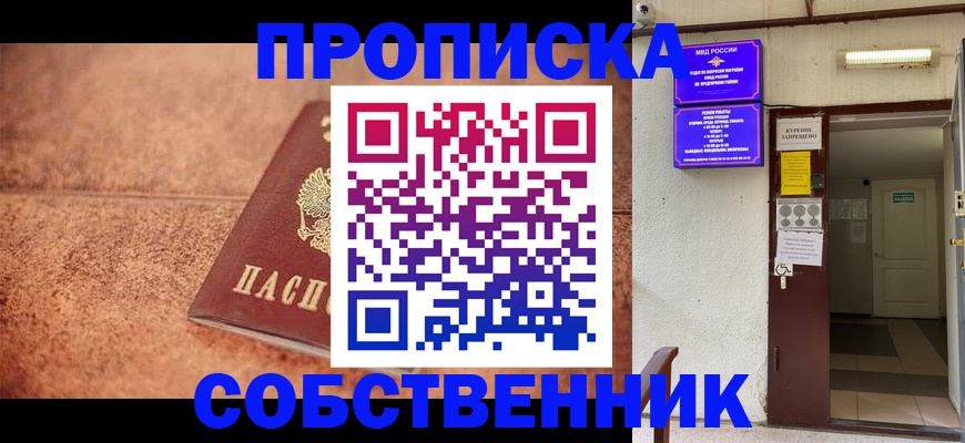 временная регистрация для всех в Карпинске