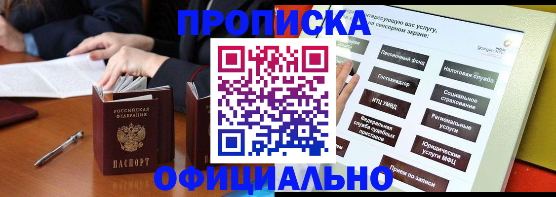 временная регистрация адрес в Карпинске