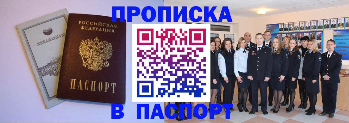 прописка поиск в Карпинске