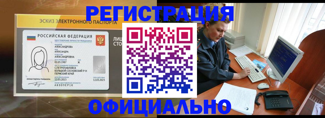 прописка иностранных граждан в Карпинске